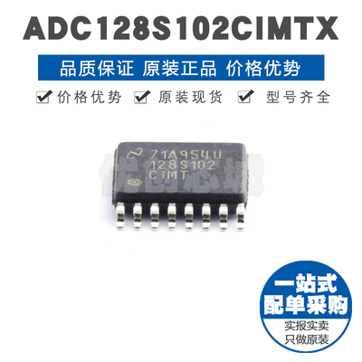 ADC128S102CIMT TSSOP-16 八通道12位AC/DC转换器芯片 集成电路IC