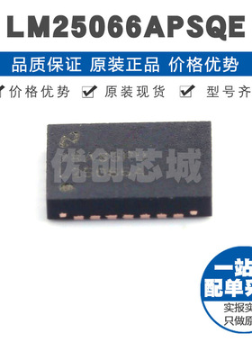 LM25066APSQ 丝印L25066A QFN24 PMBus系统电源管理和保护集成IC