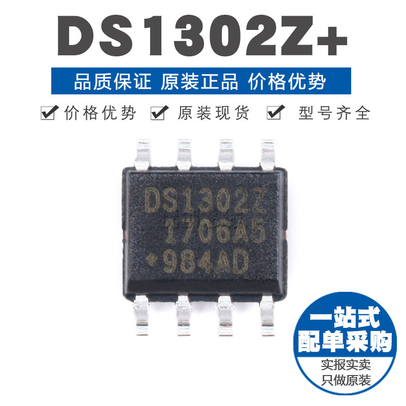DS1302ZNT SOIC8 时钟日历 3线串行接口芯片 原装正品 贴片