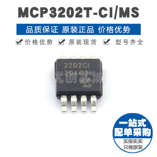 MCP3202CIMS 丝印3201CI MSOP8 模数转换芯片ADC 集成电路IC