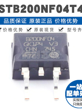 STB200NF04T4 封装TO263 40V 120A N沟道场效应管MOS 37mΩ导阻
