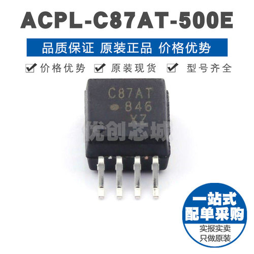 ACPLC87AT500E 丝印C87AT SOP8 汽车高精度直流电压隔离传感器