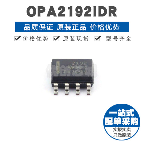 OPA2192IDR SOIC8 低功耗 精密CMOS运算放大器IC 10MHz增益带宽
