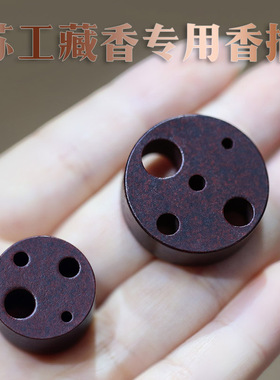 苏工做旧藏香香插黄铜大孔香插多孔线香紫铜色香座三根香香道专用