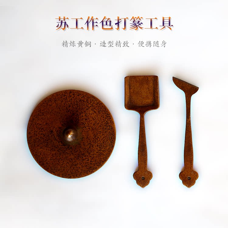 苏工作色迷你小号黄铜随身便携灰压香勺香铲打香篆压平香灰香道