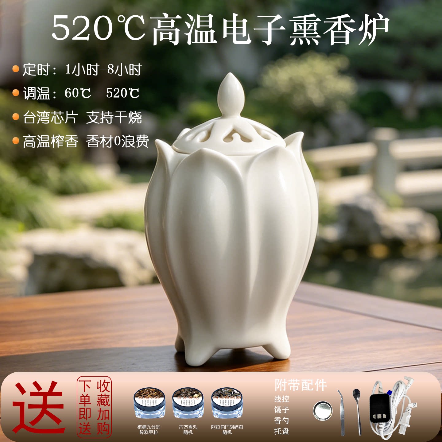 景德镇手工高温电香炉