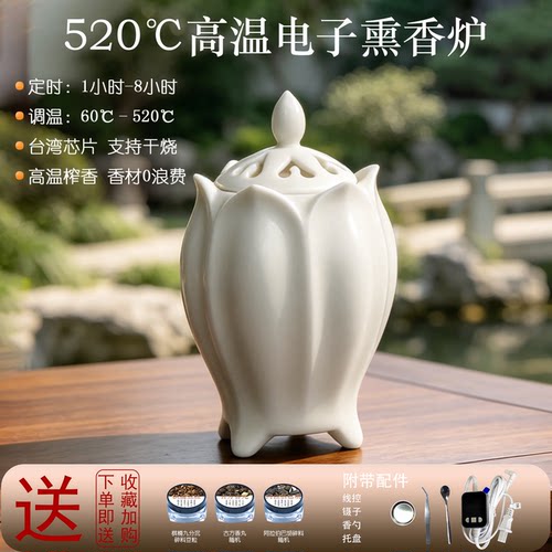 景德镇手工高温电香炉