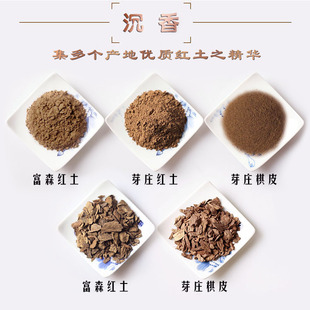 越南芽庄红土富森红土芽庄棋皮沉香粉香篆粉品香熏香粉线香制作粉