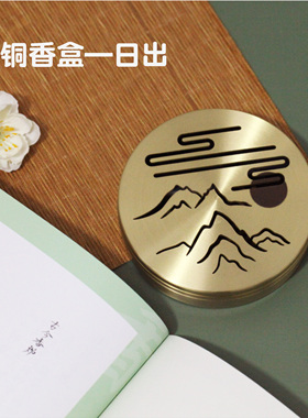 盘香盒圆沉香檀香香道熏熏家用室内檀茶道