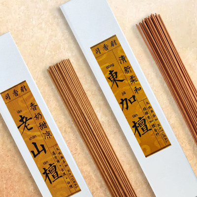 天然檀香老山檀东加檀澳檀