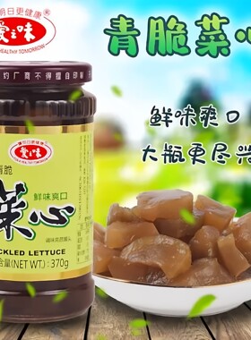 台湾风味爱之味清脆菜心370g