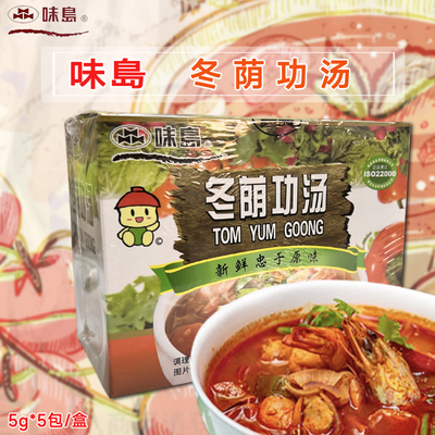 味岛冬荫功汤5g*5包/盒速食汤