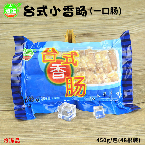 冠运台湾风味450g包装油炸小香肠