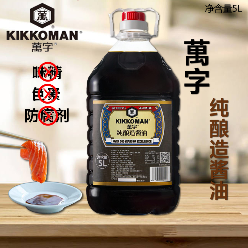 万字日式龟甲万浓口纯酿造酱油5L大桶装寿司日料调味老抽生抽-封面