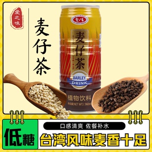 台湾风味爱之味麦仔茶960ml罐装 箱大麦茶低糖植物饮料解腻 6罐