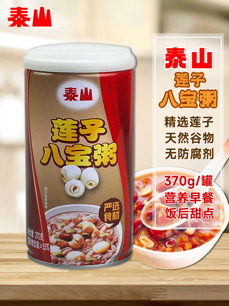 台湾风味泰山莲子八宝粥370g罐营养早餐即食五谷方便速食粥红豆