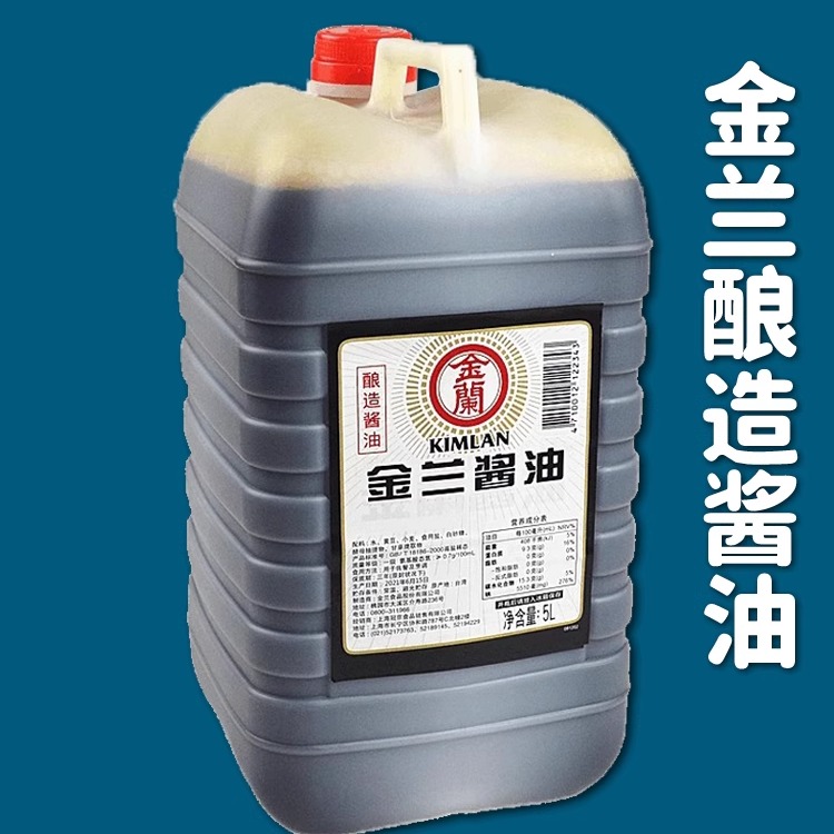台湾进口金兰酱油5L酿造酱油