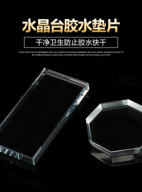 种睫毛长方形玻璃水晶台