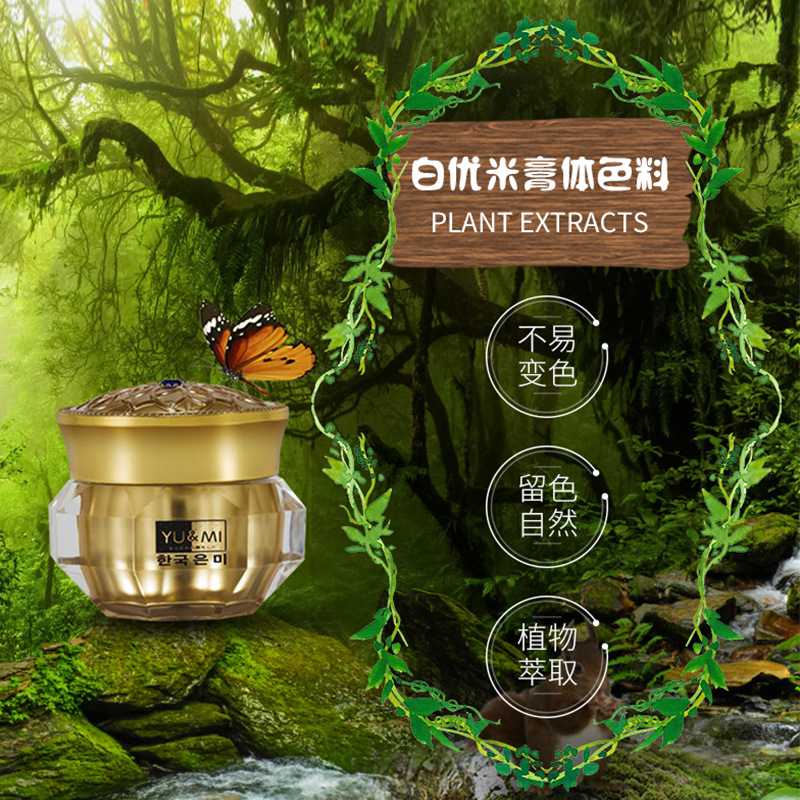 半永久手工膏体纯植物蓝色线条眉