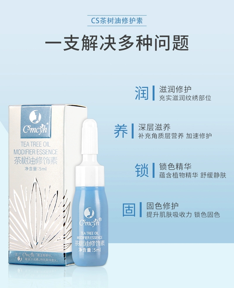 新款csmcyh正品茶树油修饰素纹绣修复眉眼唇清洁修复纯植物萃取