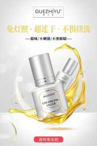 之语假睫毛冰透速干超粘可柔