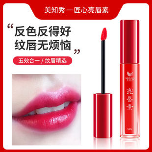 匠心美知秀亮唇素红唇乳纹唇锁色转色反色正品漂唇纹绣专用红唇素