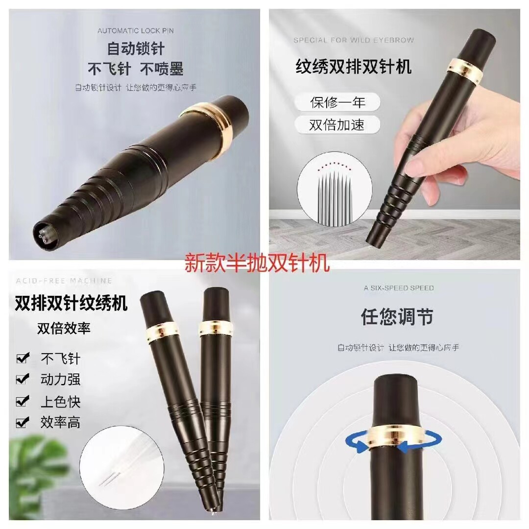 新款纹绣双针半抛机器双剑客双排仪器眉唇快速点刺漂唇两孔双枪仪