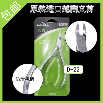 义剪越南专业倒刺护理美甲工具