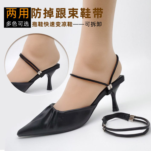 防掉跟一鞋两穿拖鞋变凉鞋束鞋带
