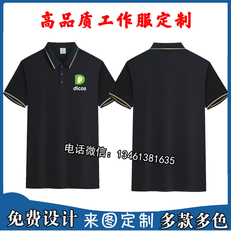 夏季德克士炸鸡汉堡店工作服短袖定制餐饮奶茶店工装t恤印字logo