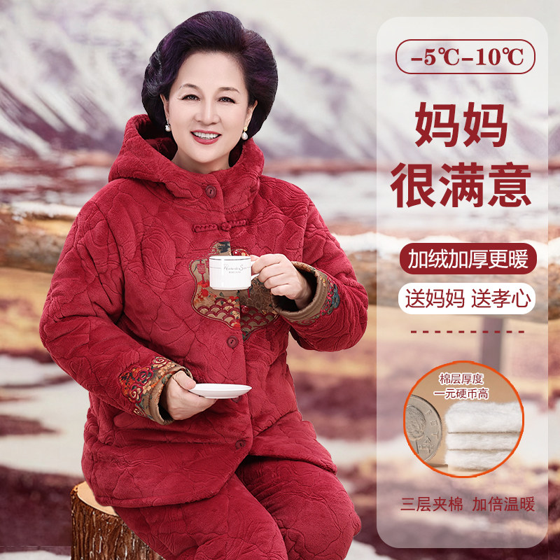 冬季特厚三层夹棉中老年睡衣女