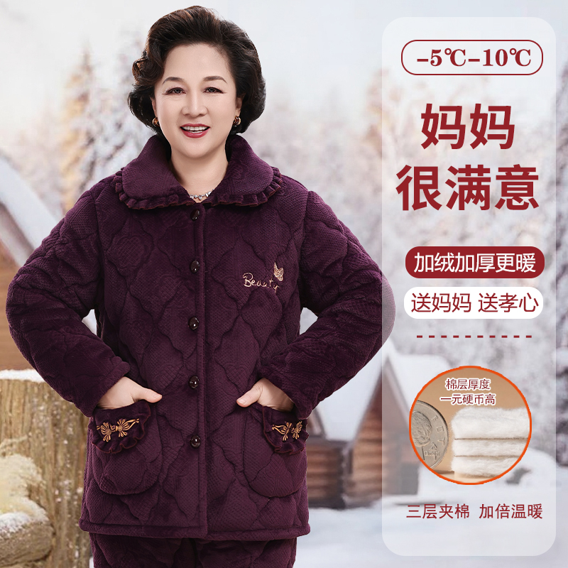冬季保暖夹棉家居服法兰绒外穿妈妈款老年人睡衣女珊瑚绒加绒加厚