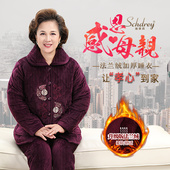 冬季 老人保暖家居服 中老年睡衣女珊瑚绒三层夹棉加厚加绒奶奶套装