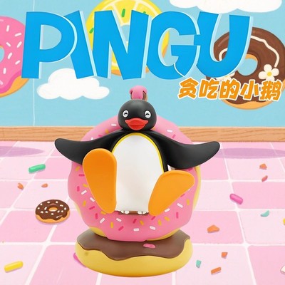 Pingu企鹅奇趣蛋贪吃的小鹅系列