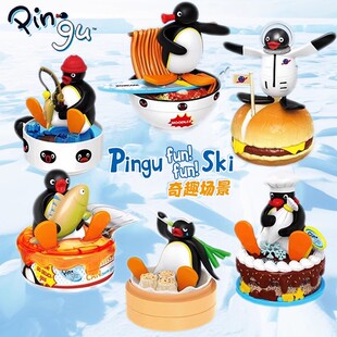 Pingu奇趣微缩场景系列盲盒扭蛋企鹅家族创意公仔手办桌面小摆件