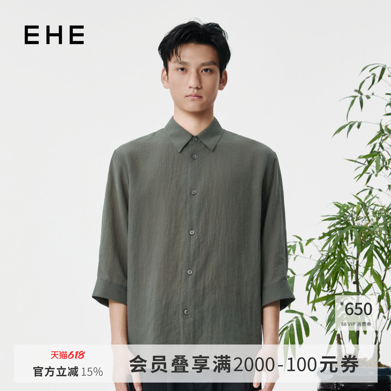 EHE男装铜氨丝肌理褶皱贝壳扣休闲七分袖翻领衬衫男2026春夏新款
