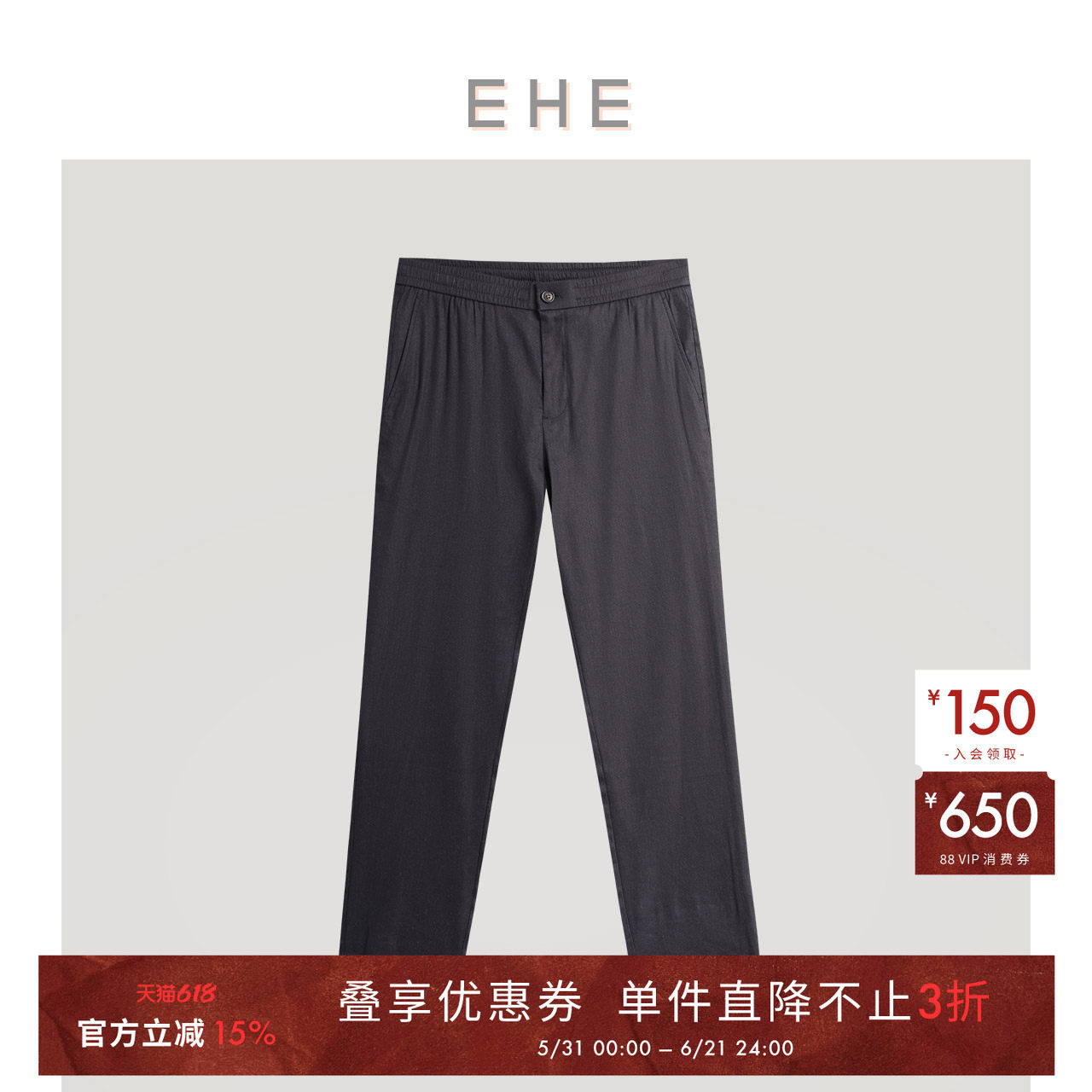 EHE男装 夏季新款亚麻粘纤松紧腰垂感透气清爽舒适休闲裤男