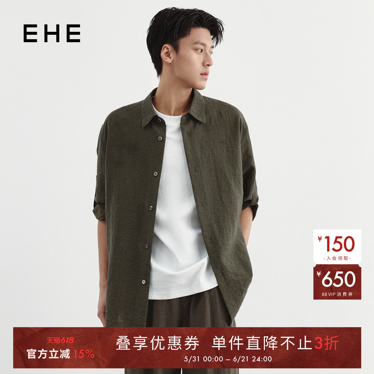EHE男装粘纤亚麻透气轻量感纯色挺括七分袖衬衫男2026夏季新款