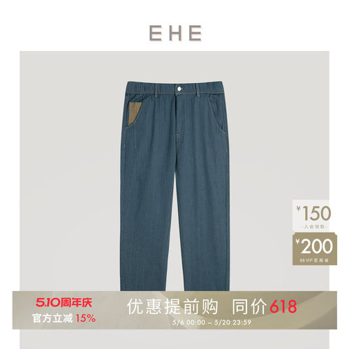 EHE人字纹复古微锥牛仔裤