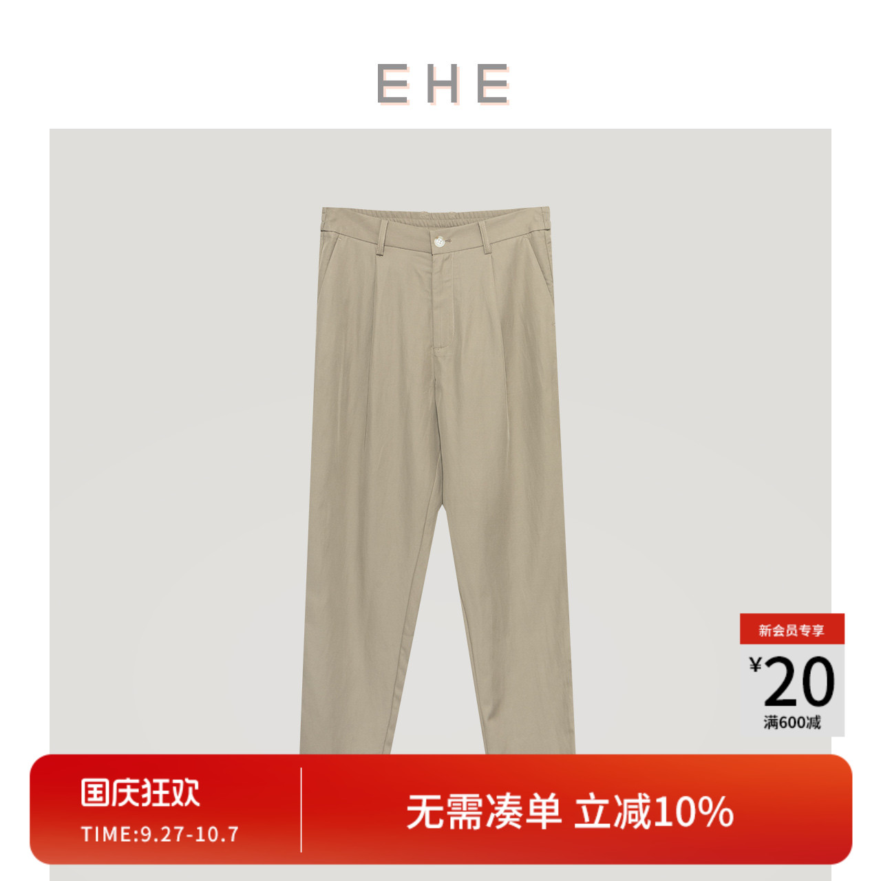 EHE男装轻薄简约梭织长裤舒适通勤时尚休闲裤男裤子春夏新款