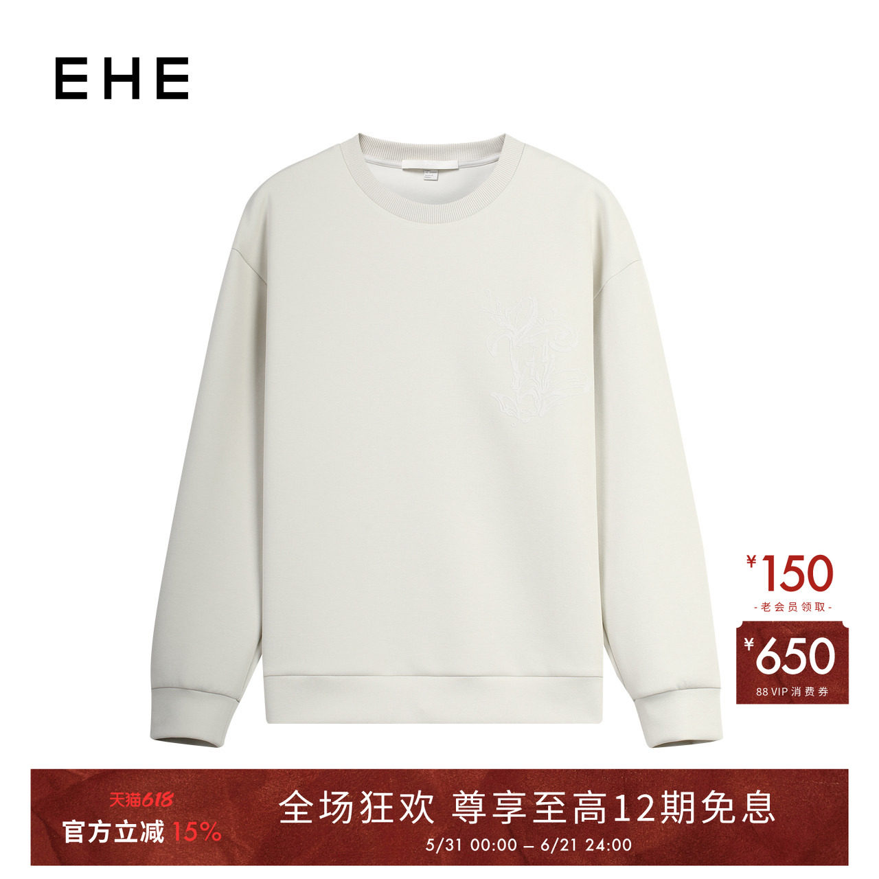 EHE男装棉感透气空气层肌理顺色主题印花圆领卫衣男2026春季新款