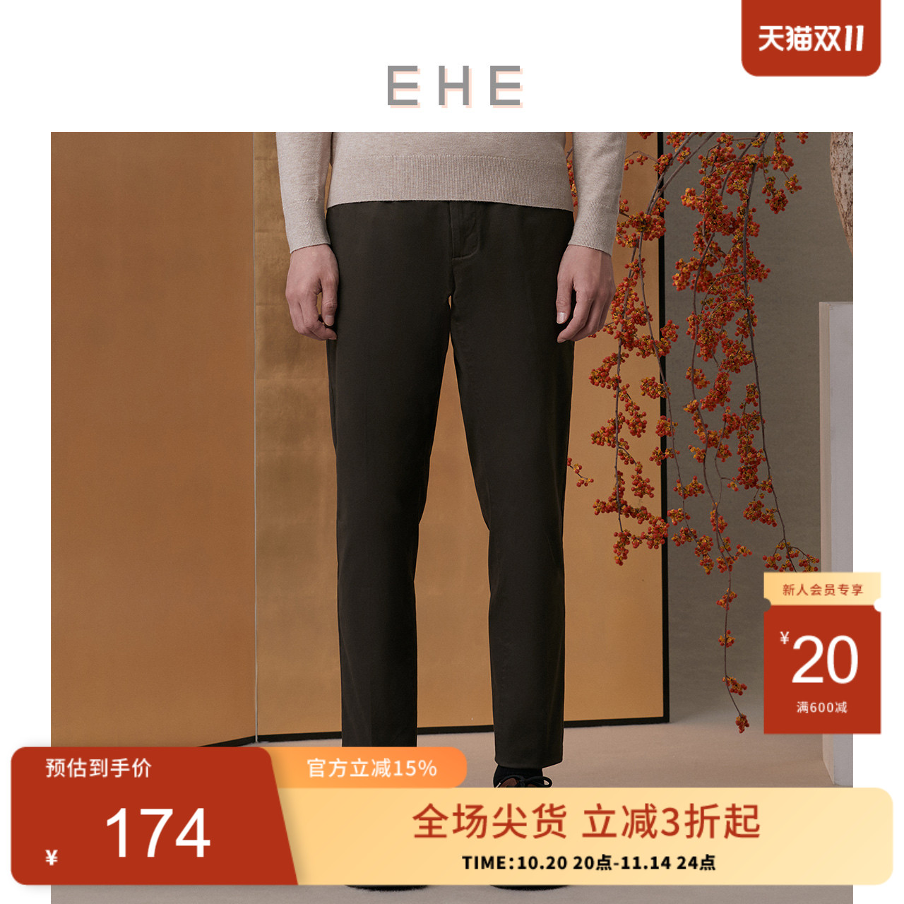 男装设计独特休闲裤ehe直筒