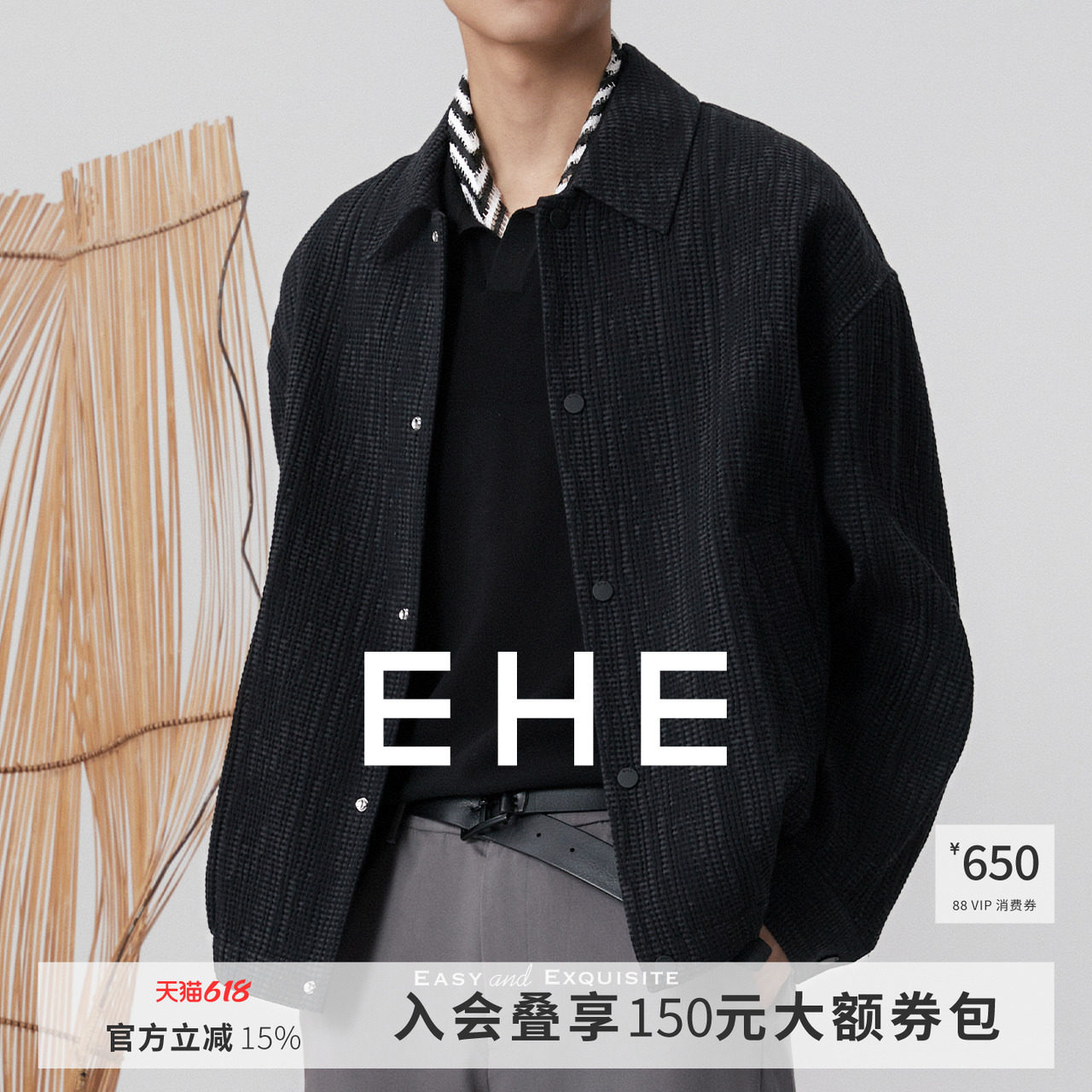 EHE男装莱赛尔肌理感高级色织大提花翻领夹克外套男春季新款
