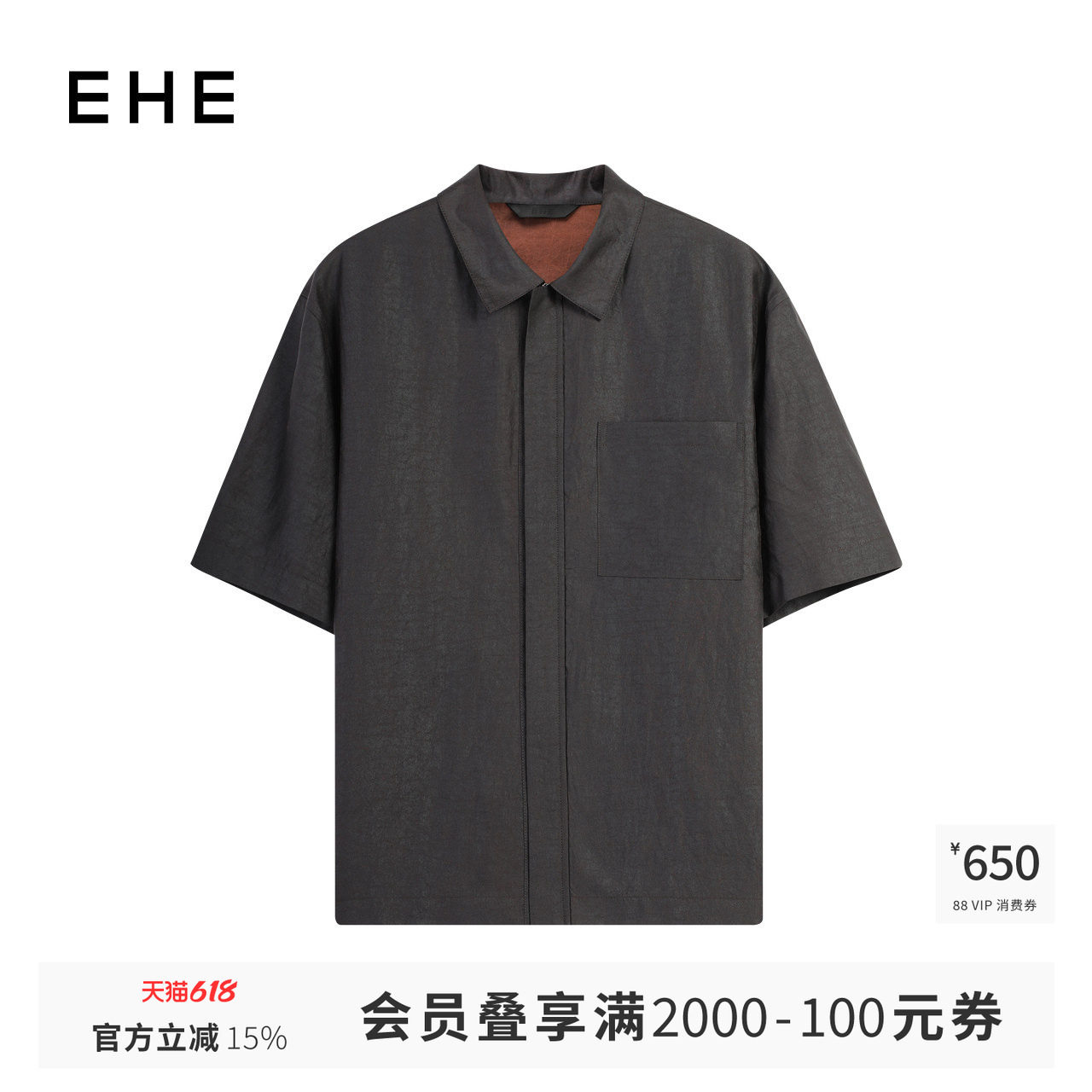 EHE男装100%桑蚕丝香云纱爽身轻盈短袖拉链衬衫男2026春夏新款