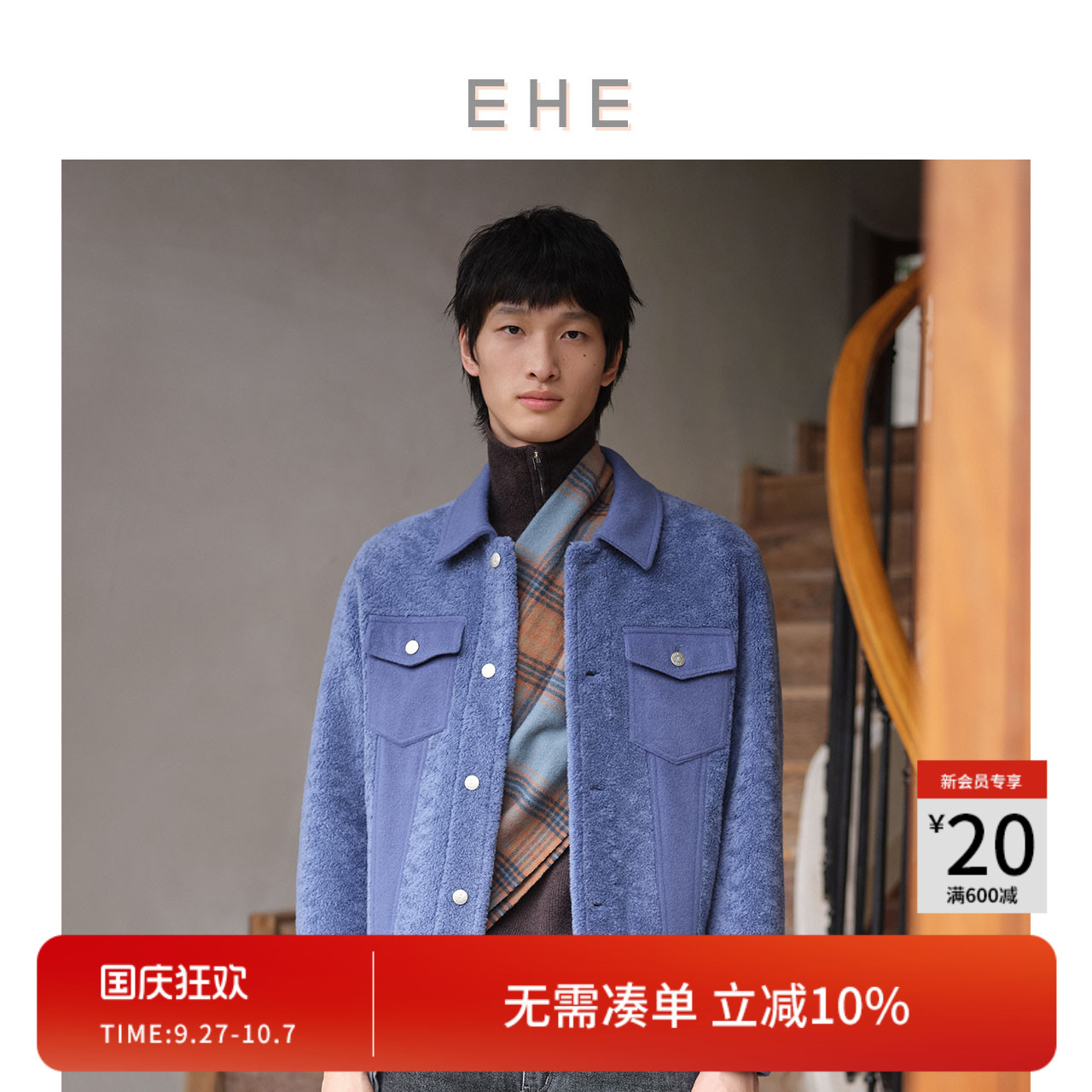 EHE男装100%绵羊毛皮毛一体毛服