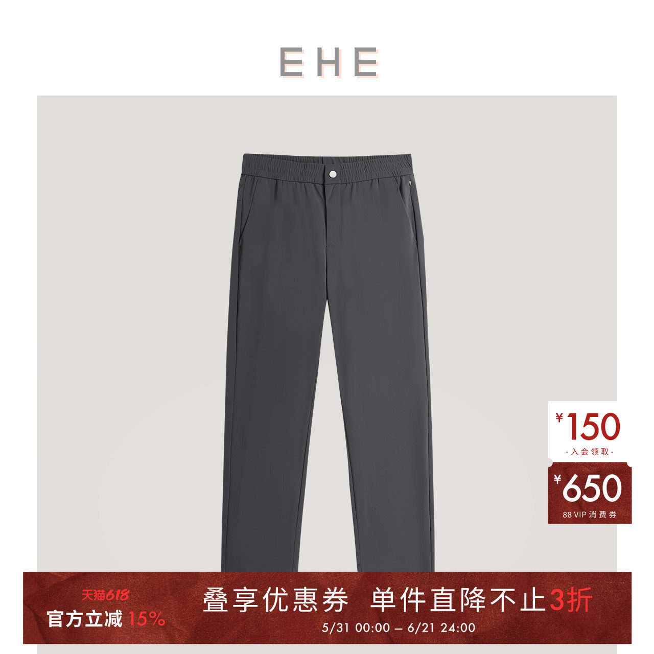 EHE男装 夏季新款凉感四面弹面料抽绳松紧腰合身通勤休闲裤男