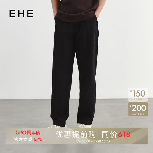 EHE男装亚麻冰丝垂感透气阔腿松紧腰休闲锥形长裤男2026夏季新款