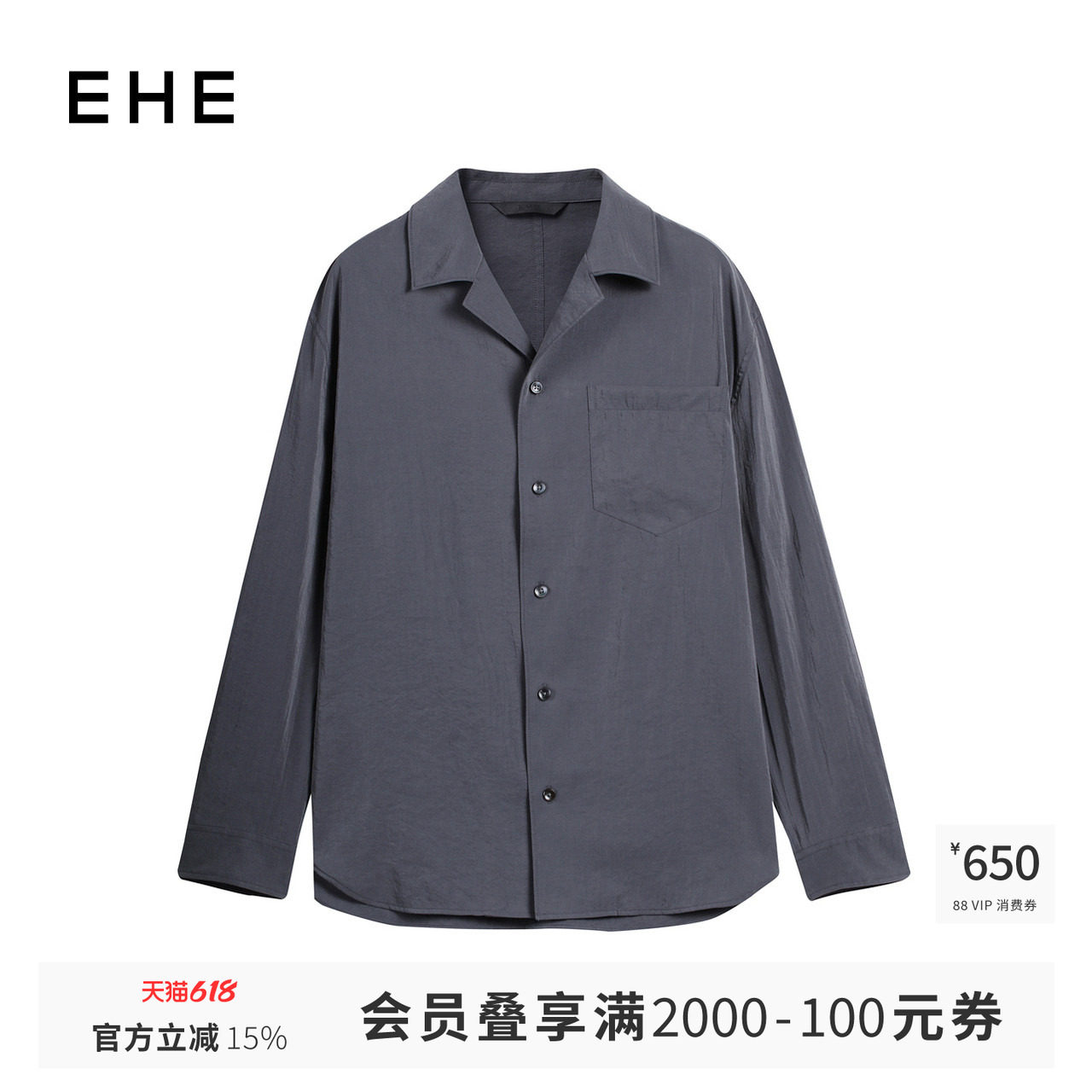 EHE【干丝系列】桑蚕丝肌理干爽抗皱翻领衬衫外套男2026春季新款