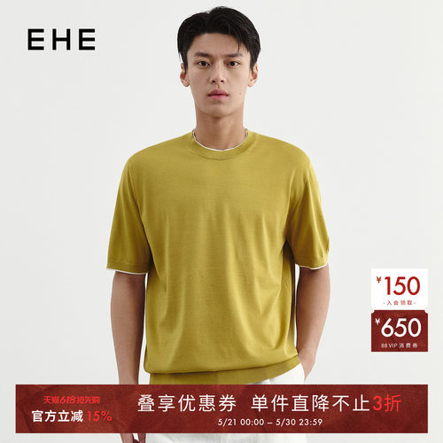 EHE男装多色撞色弹性肌理干爽亲肤针织短袖圆领T恤男2026夏季新款