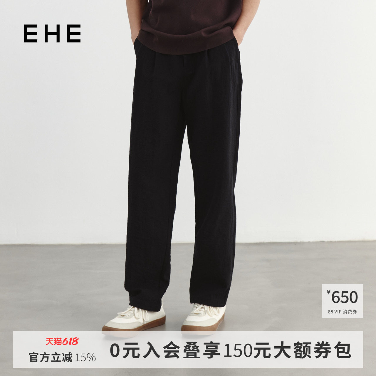 EHE男装亚麻冰丝垂感透气阔腿松紧腰休闲锥形长裤男2026夏季新款